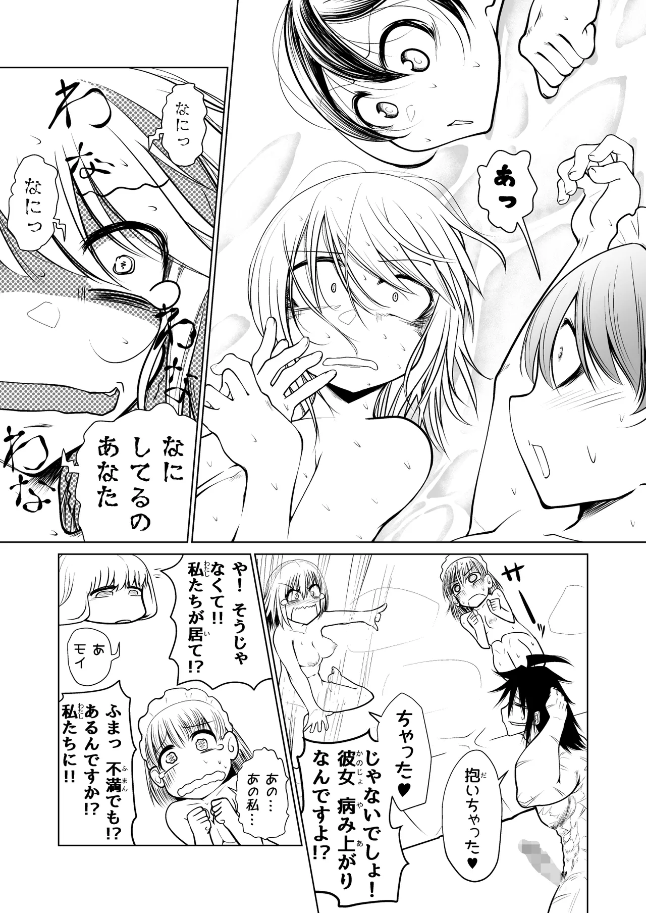 Kyuusei no Yuusha no Yaribeya 1 page 64 original parody - sole male nakadashi hentai manga - read online free