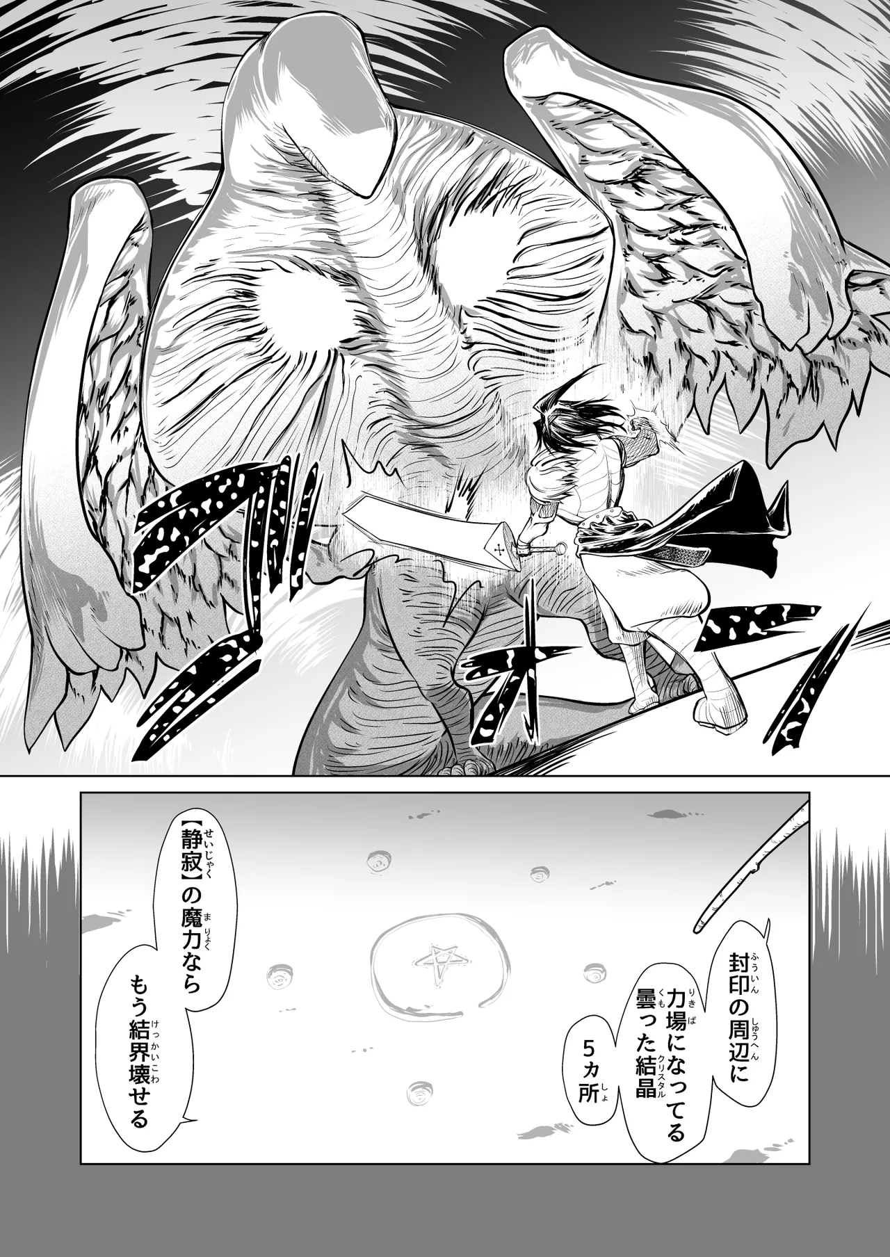 Kyuusei no Yuusha no Yaribeya 3 page 27 original parody - mosaic censorship big breasts hentai manga - read online free