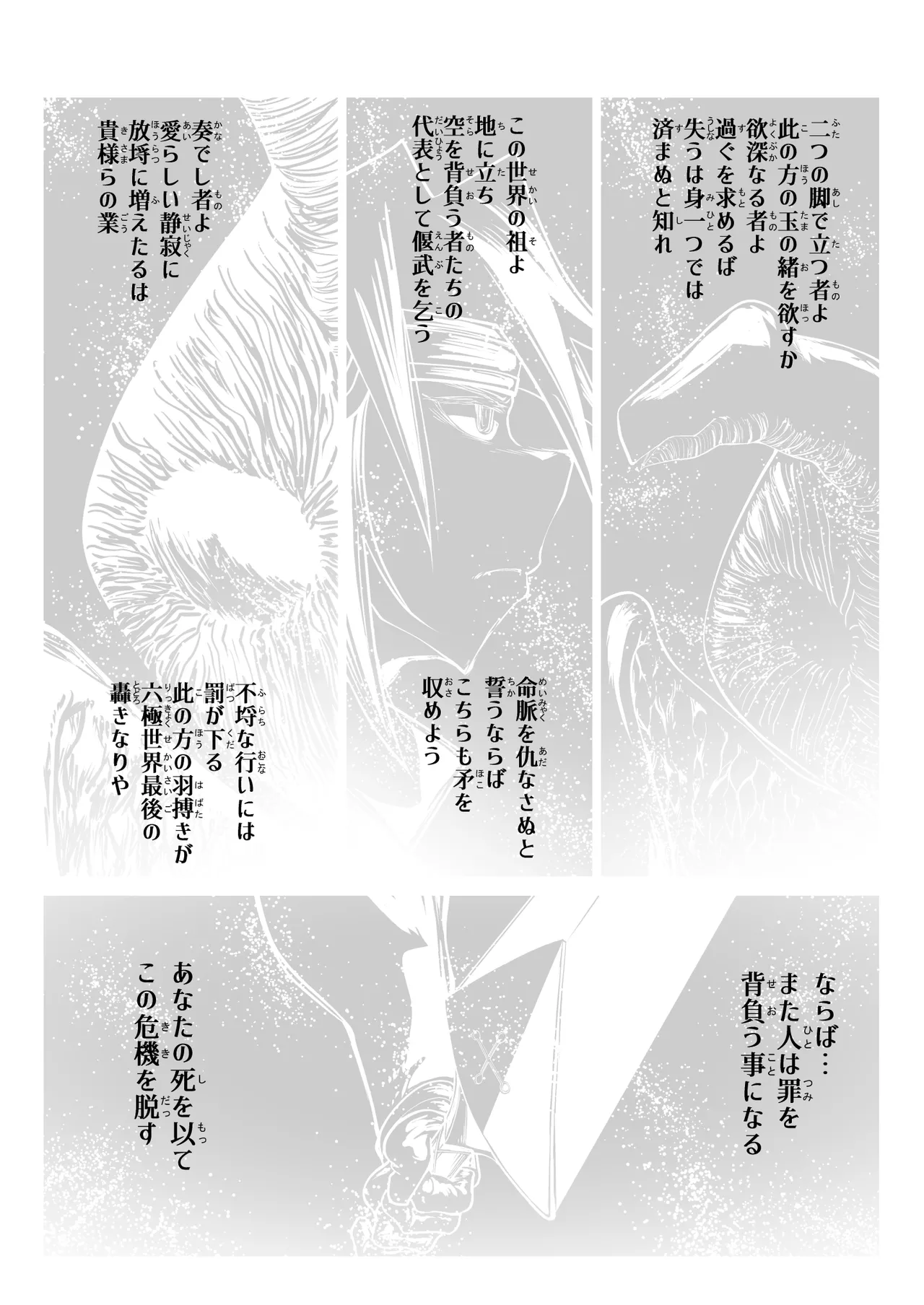 Kyuusei no Yuusha no Yaribeya 3 page 34 original parody - mosaic censorship big breasts hentai manga - read online free