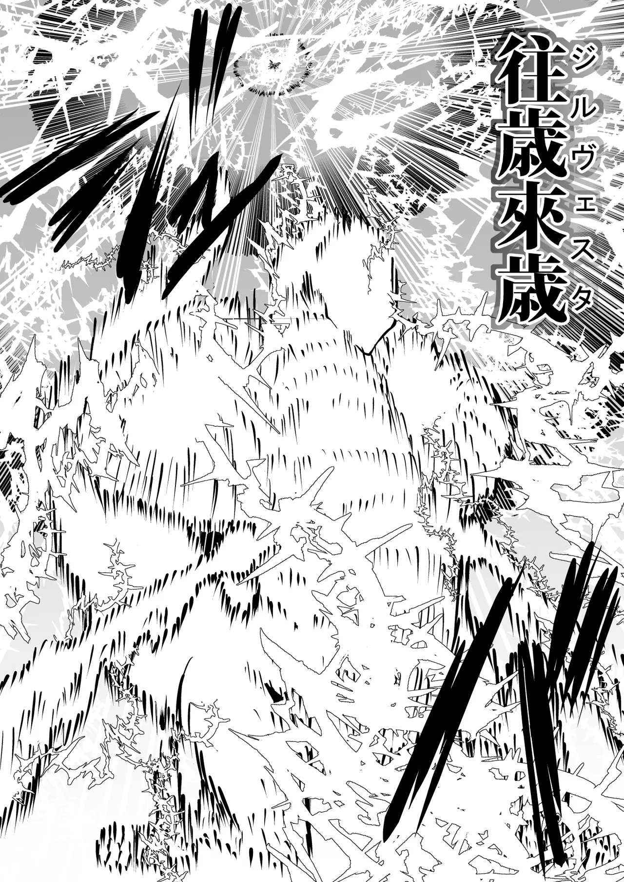 Kyuusei no Yuusha no Yaribeya 3 page 51 original parody - mosaic censorship big breasts hentai manga - read online free