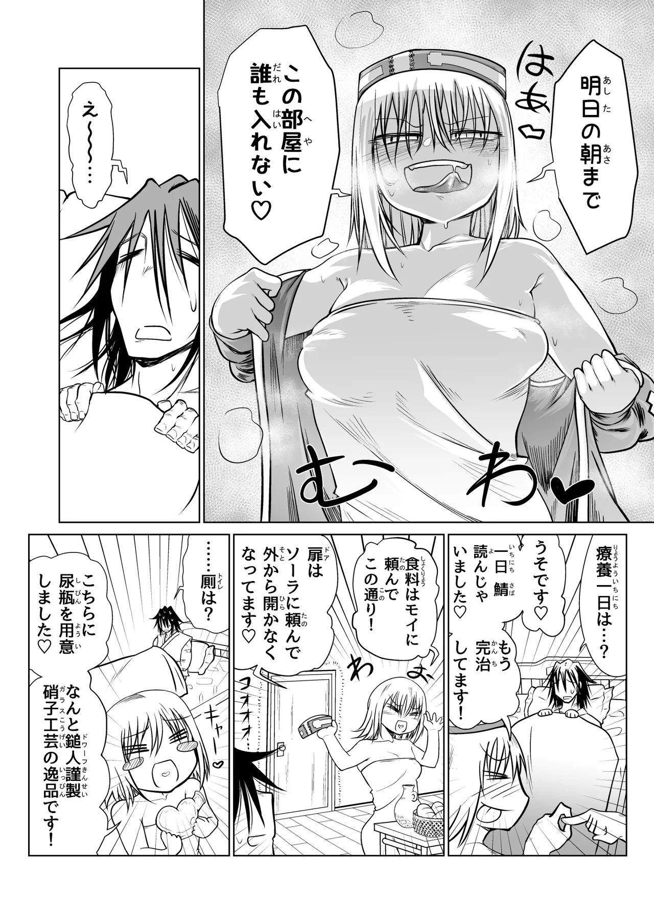 Kyuusei no Yuusha no Yaribeya 3 page 60 original parody - mosaic censorship big breasts hentai manga - read online free