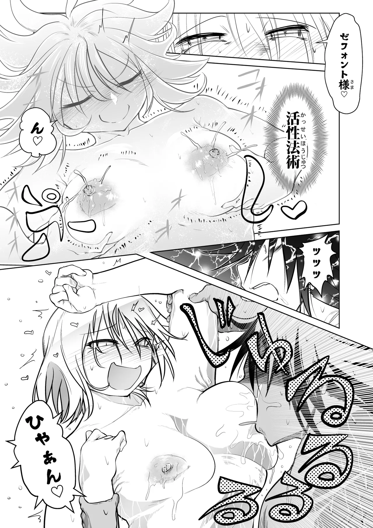 Kyuusei no Yuusha no Yaribeya 3 page 70 original parody - mosaic censorship big breasts hentai manga - read online free