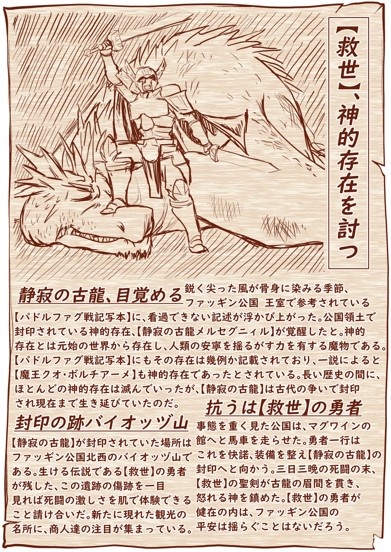 Kyuusei no Yuusha no Yaribeya 3 page 78 original parody - maid big breasts hentai manga - read online free