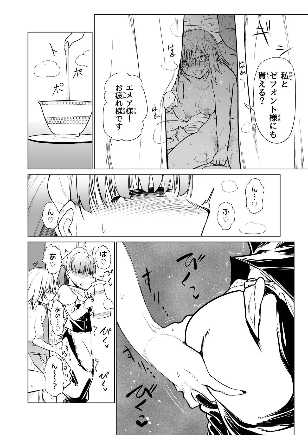 Kyuusei no Yuusha no Yaribeya 3 - Page 9