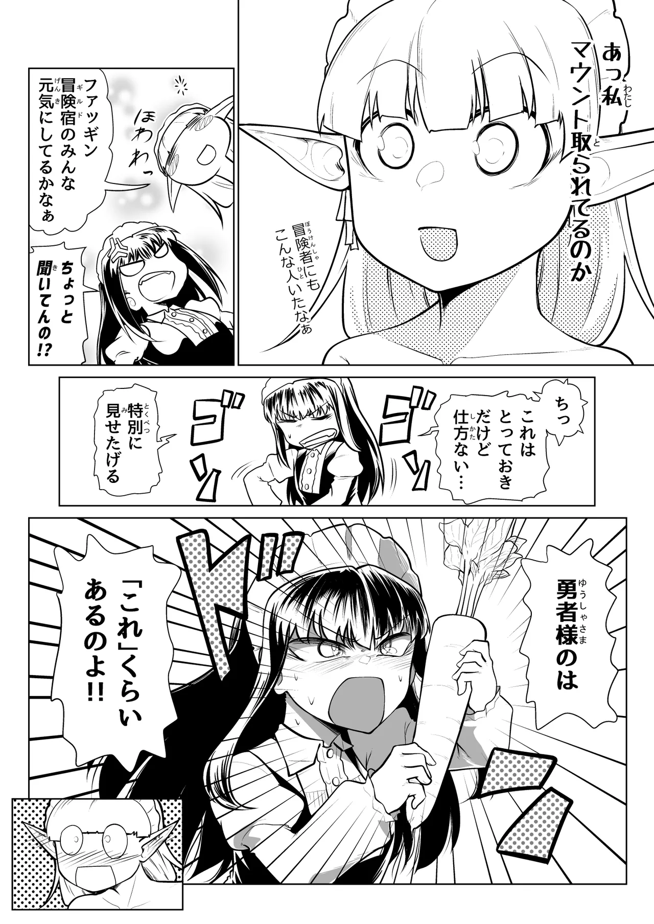 Kyuusei no Yuusha no Yaribeya 4 page 14 original parody - sole male nakadashi hentai manga - read online free