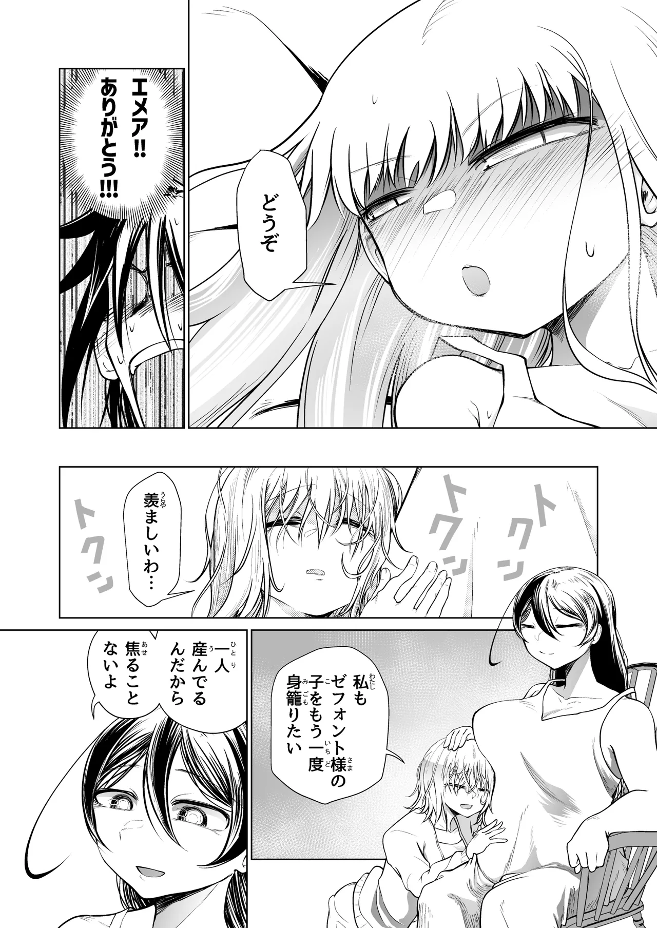 Kyuusei no Yuusha no Yaribeya 4 page 18 original parody - sole male nakadashi hentai manga - read online free