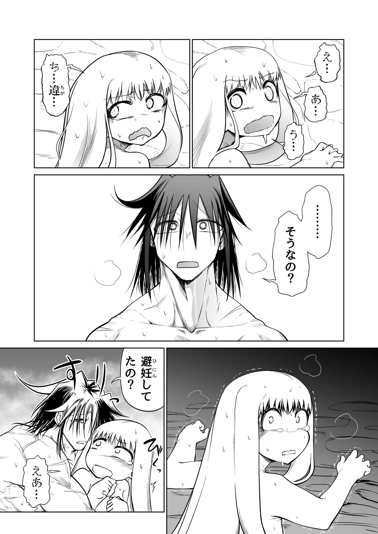 Kyuusei no Yuusha no Yaribeya 4 page 36 original parody - sole male nakadashi hentai manga - read online free