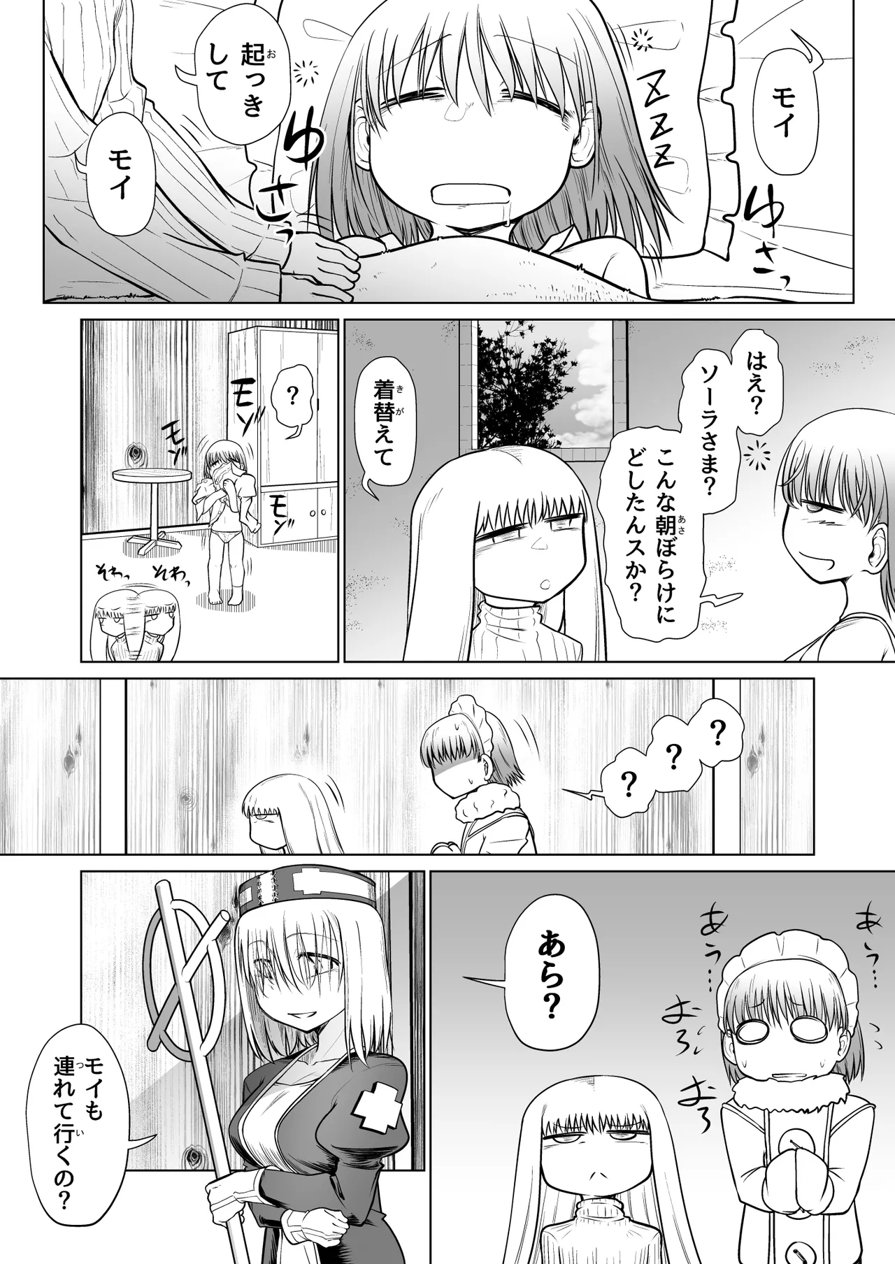 Kyuusei no Yuusha no Yaribeya 4 page 41 original parody - sole male nakadashi hentai manga - read online free
