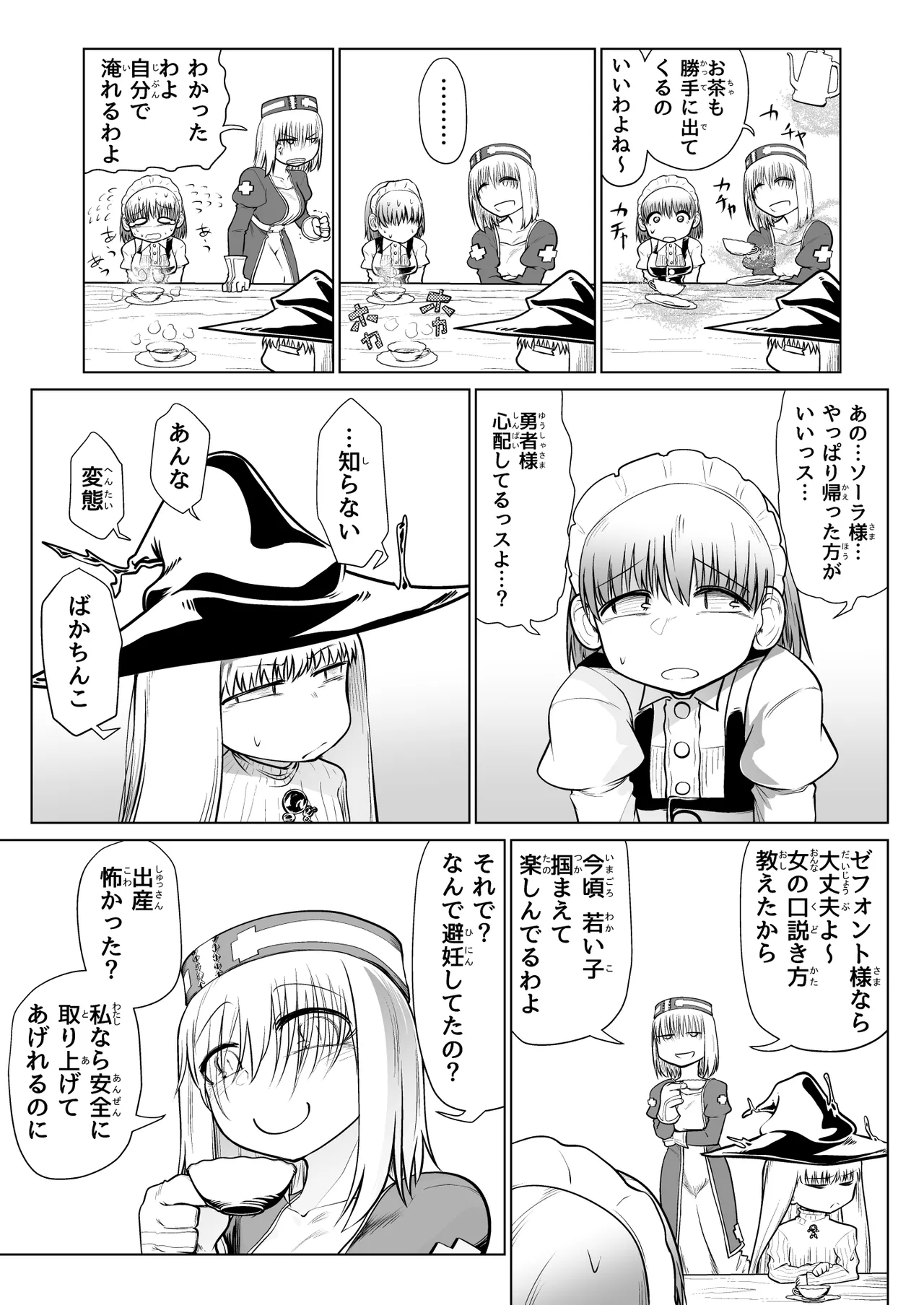 Kyuusei no Yuusha no Yaribeya 4 - Page 48