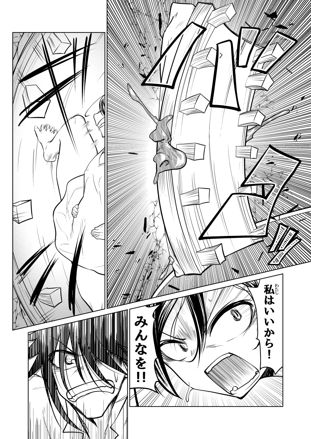 Kyuusei no Yuusha no Yaribeya 4 - Page 55