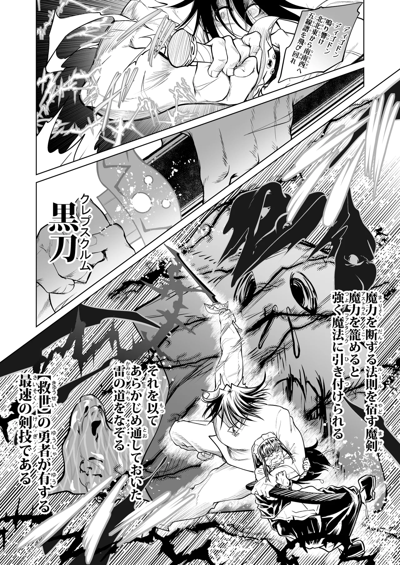 Kyuusei no Yuusha no Yaribeya 4 page 57 original parody - sole male nakadashi hentai manga - read online free