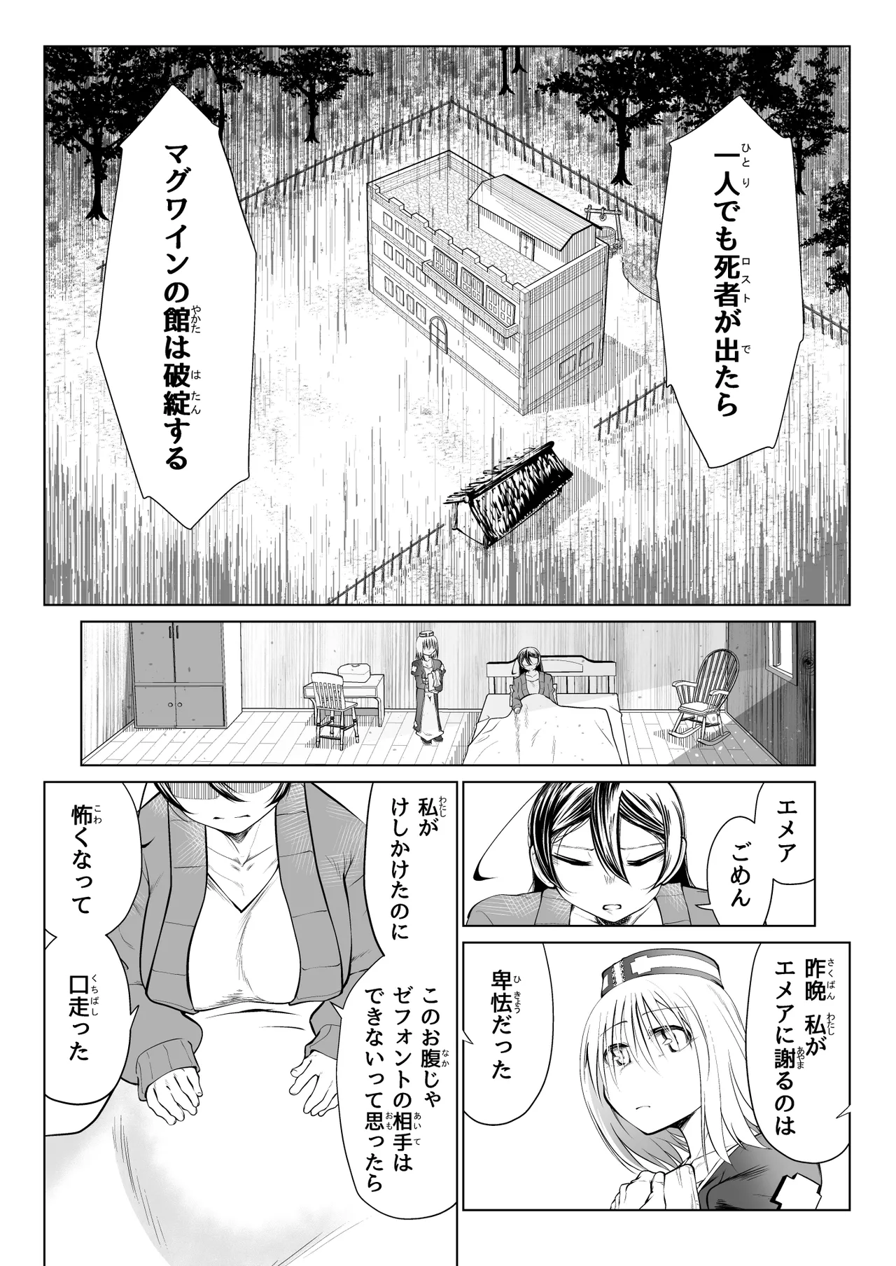 Kyuusei no Yuusha no Yaribeya 5 - Page 10