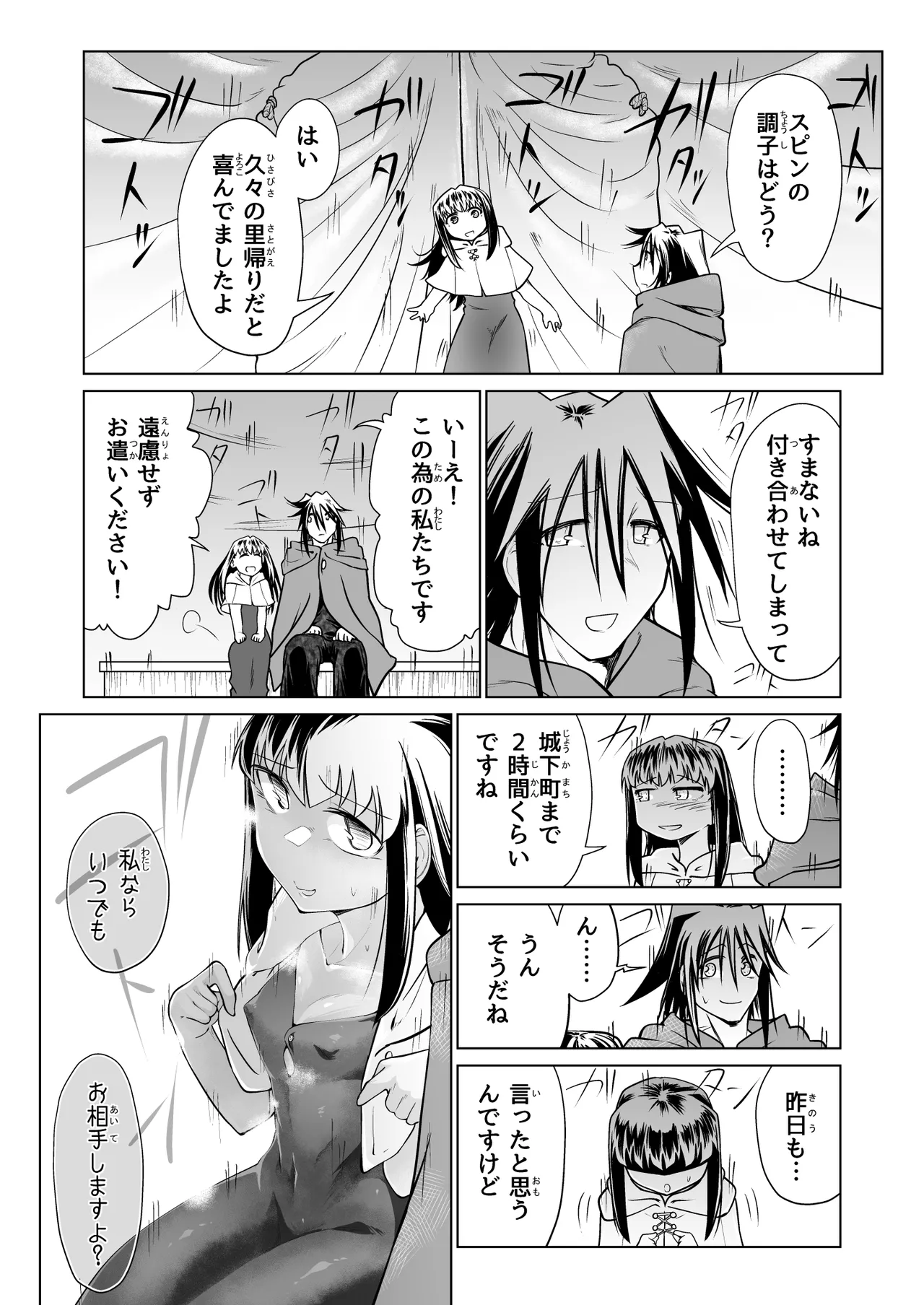 Kyuusei no Yuusha no Yaribeya 5 page 13 original parody - nakadashi mosaic censorship hentai manga - read online free