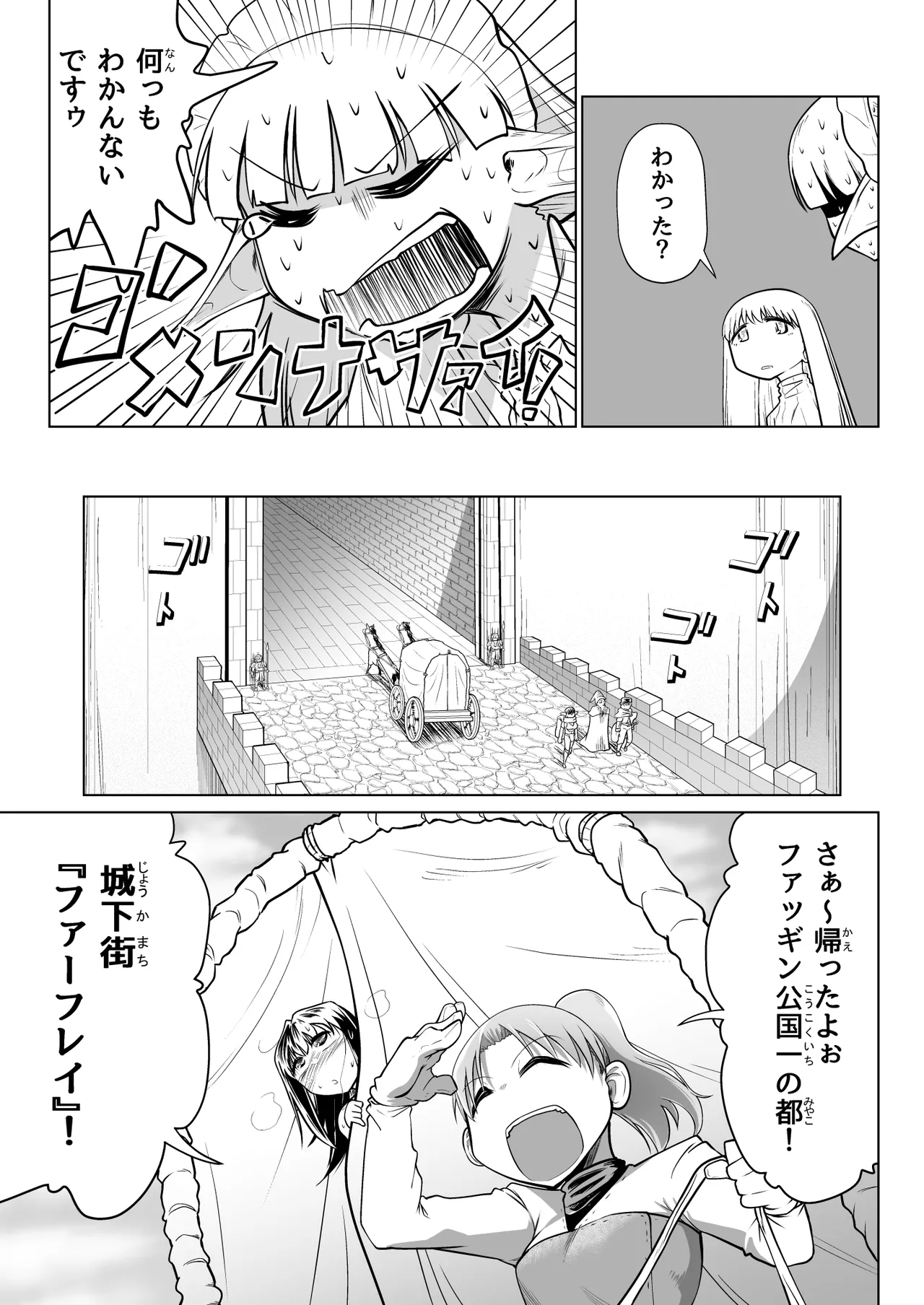 Kyuusei no Yuusha no Yaribeya 5 page 19 original parody - nakadashi mosaic censorship hentai manga - read online free
