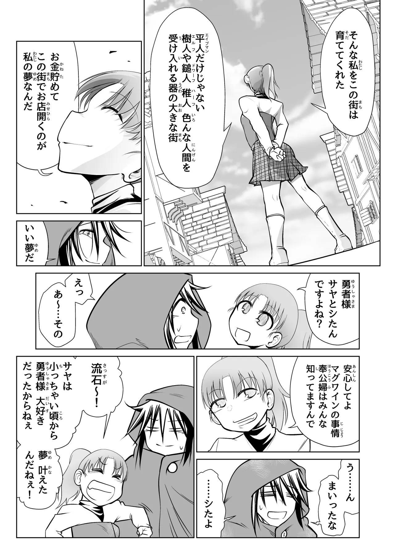 Kyuusei no Yuusha no Yaribeya 5 page 22 original parody - nakadashi mosaic censorship hentai manga - read online free