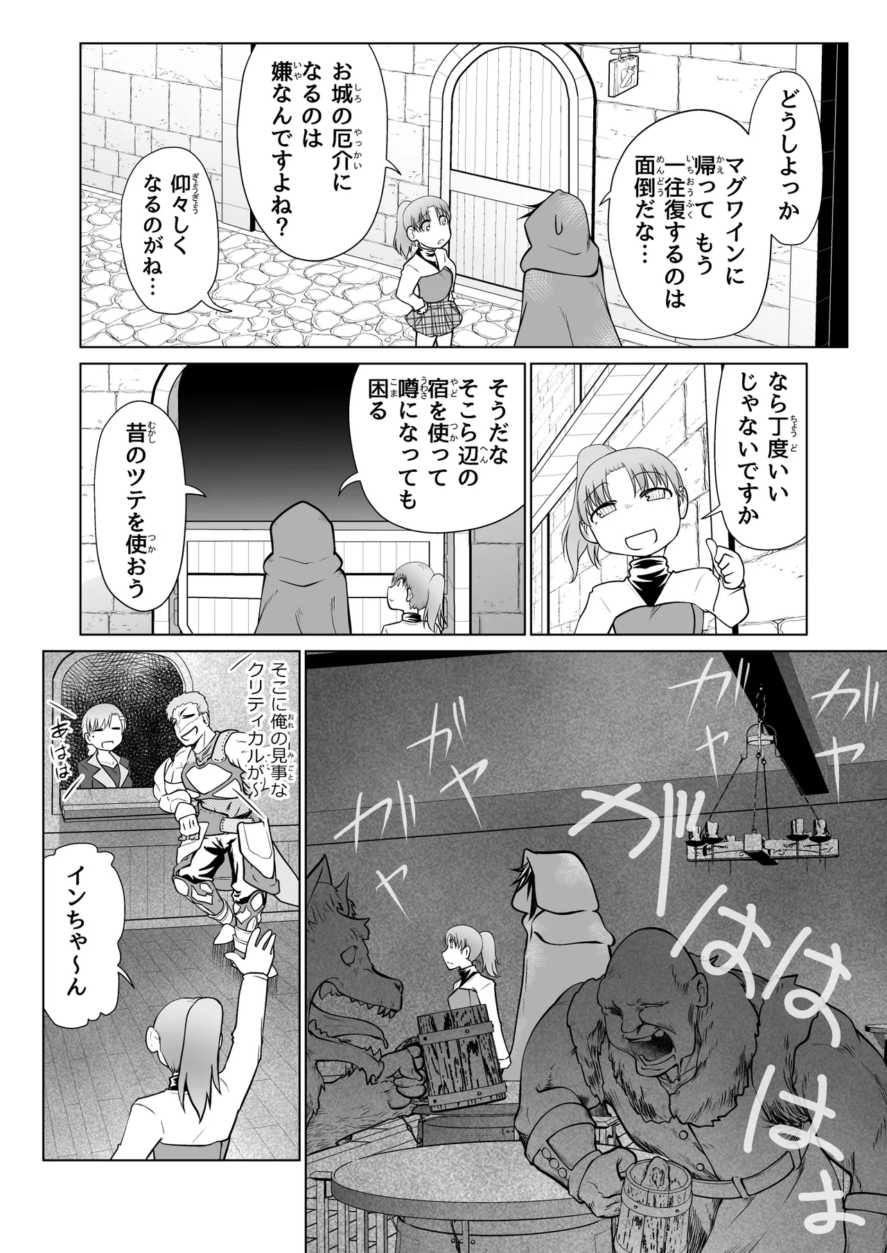 Kyuusei no Yuusha no Yaribeya 5 page 25 original parody - nakadashi mosaic censorship hentai manga - read online free
