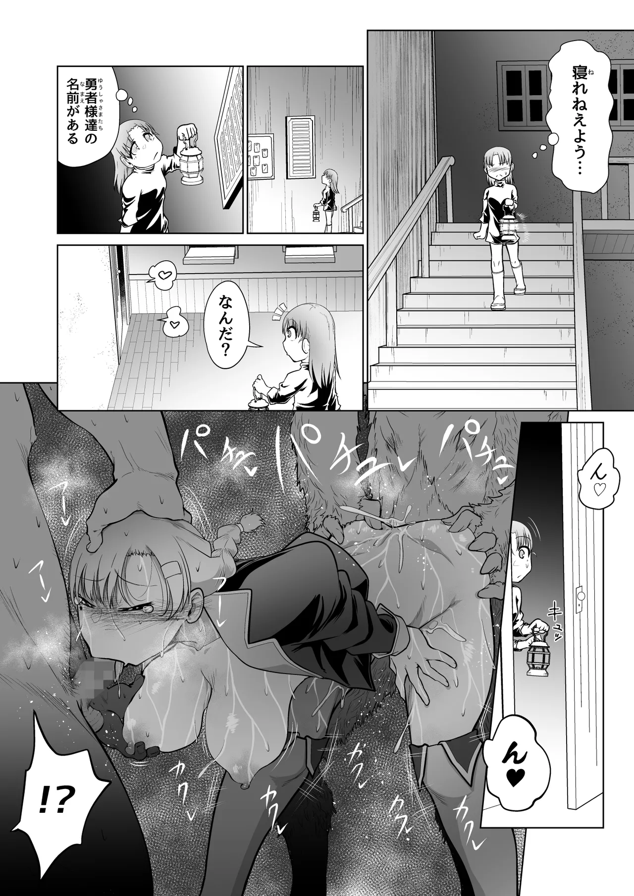 Kyuusei no Yuusha no Yaribeya 5 - Page 33