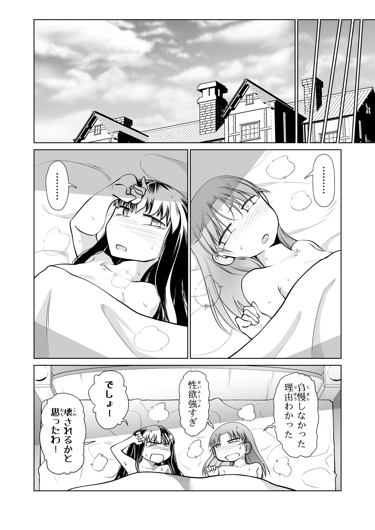 Kyuusei no Yuusha no Yaribeya 5 - Page 52