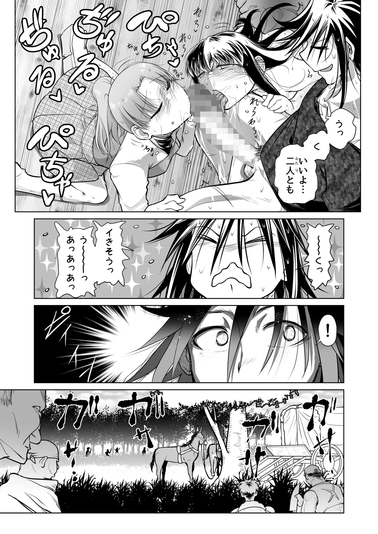 Kyuusei no Yuusha no Yaribeya 5 page 58 original parody - nakadashi mosaic censorship hentai manga - read online free