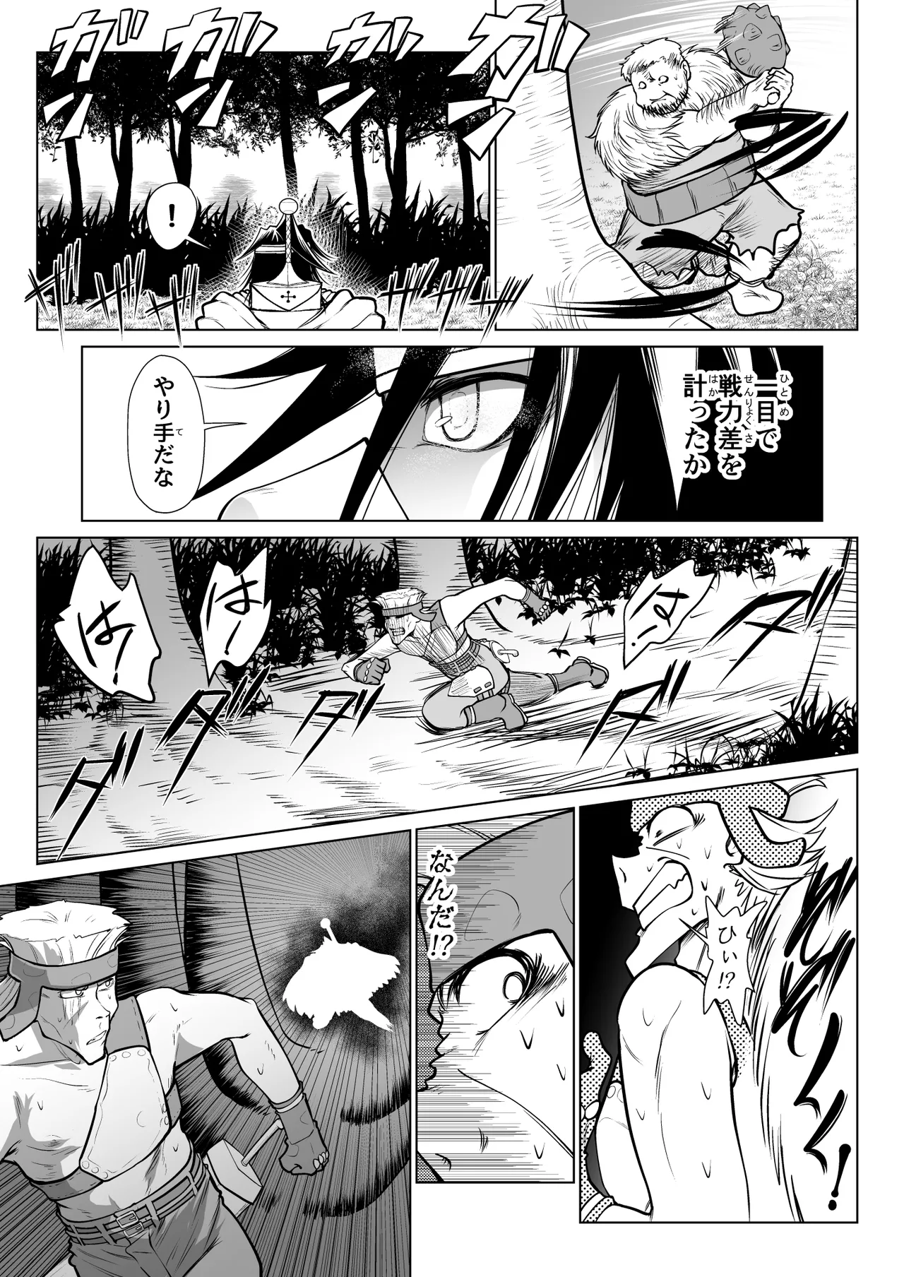 Kyuusei no Yuusha no Yaribeya 5 page 62 original parody - nakadashi mosaic censorship hentai manga - read online free