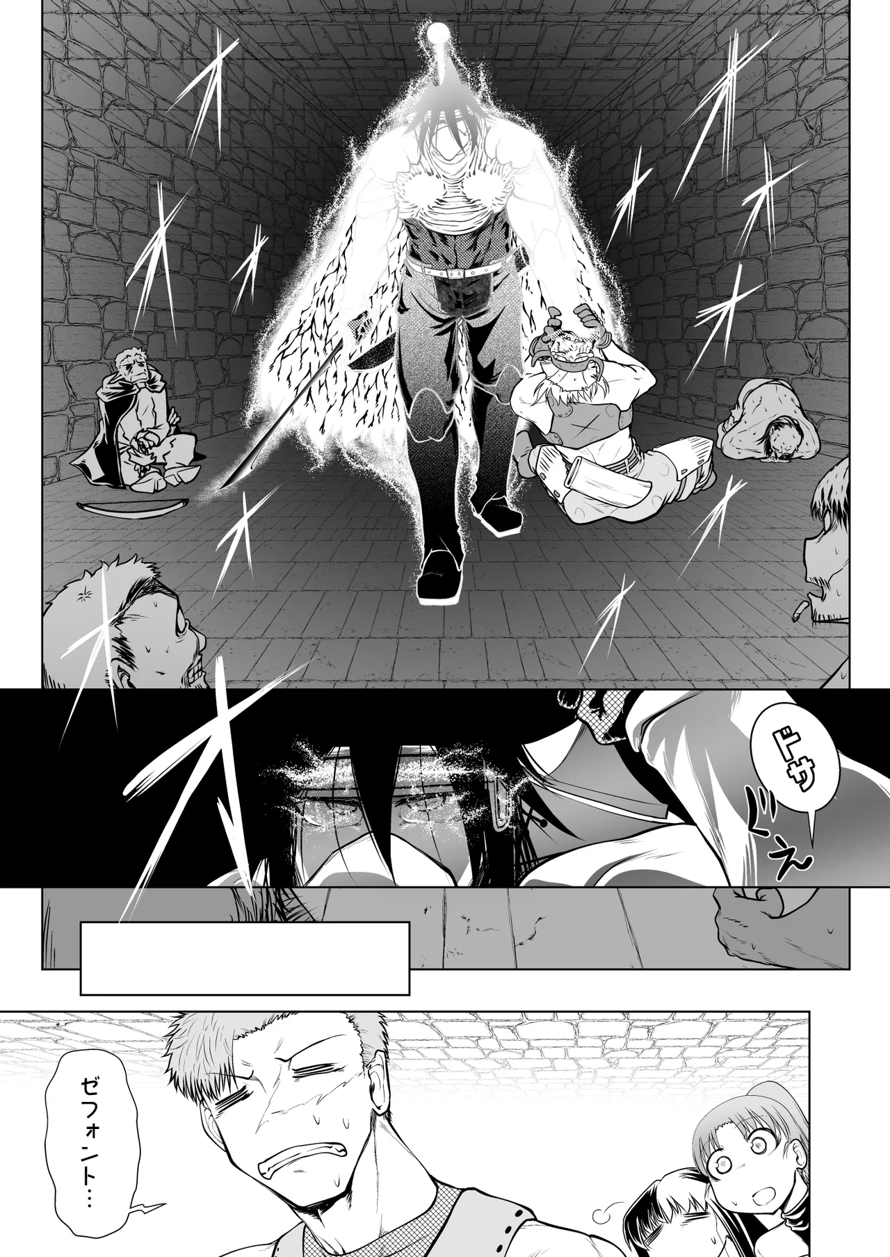 Kyuusei no Yuusha no Yaribeya 5 - Page 70
