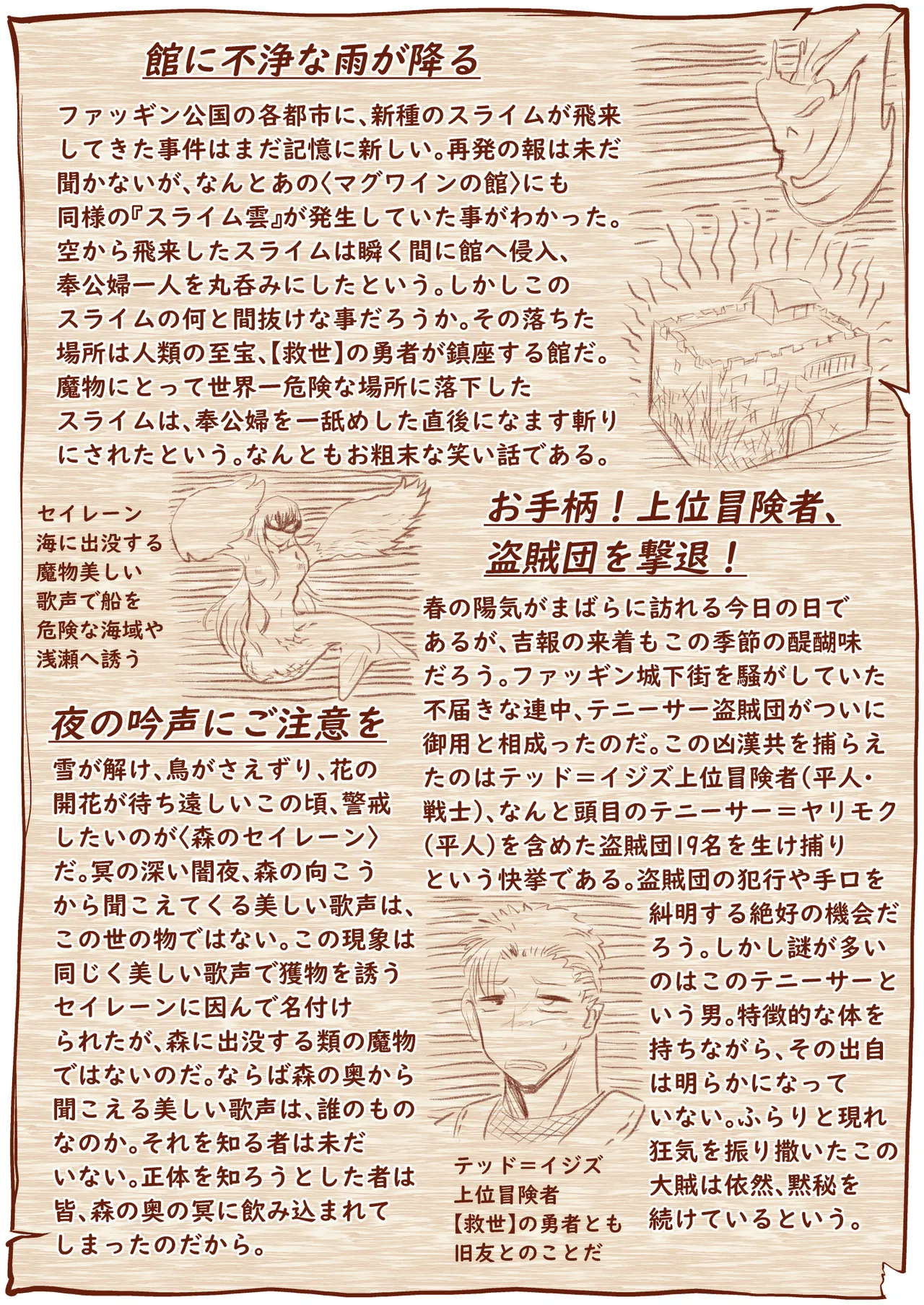 Kyuusei no Yuusha no Yaribeya 5 page 74 original parody - nakadashi mosaic censorship hentai manga - read online free