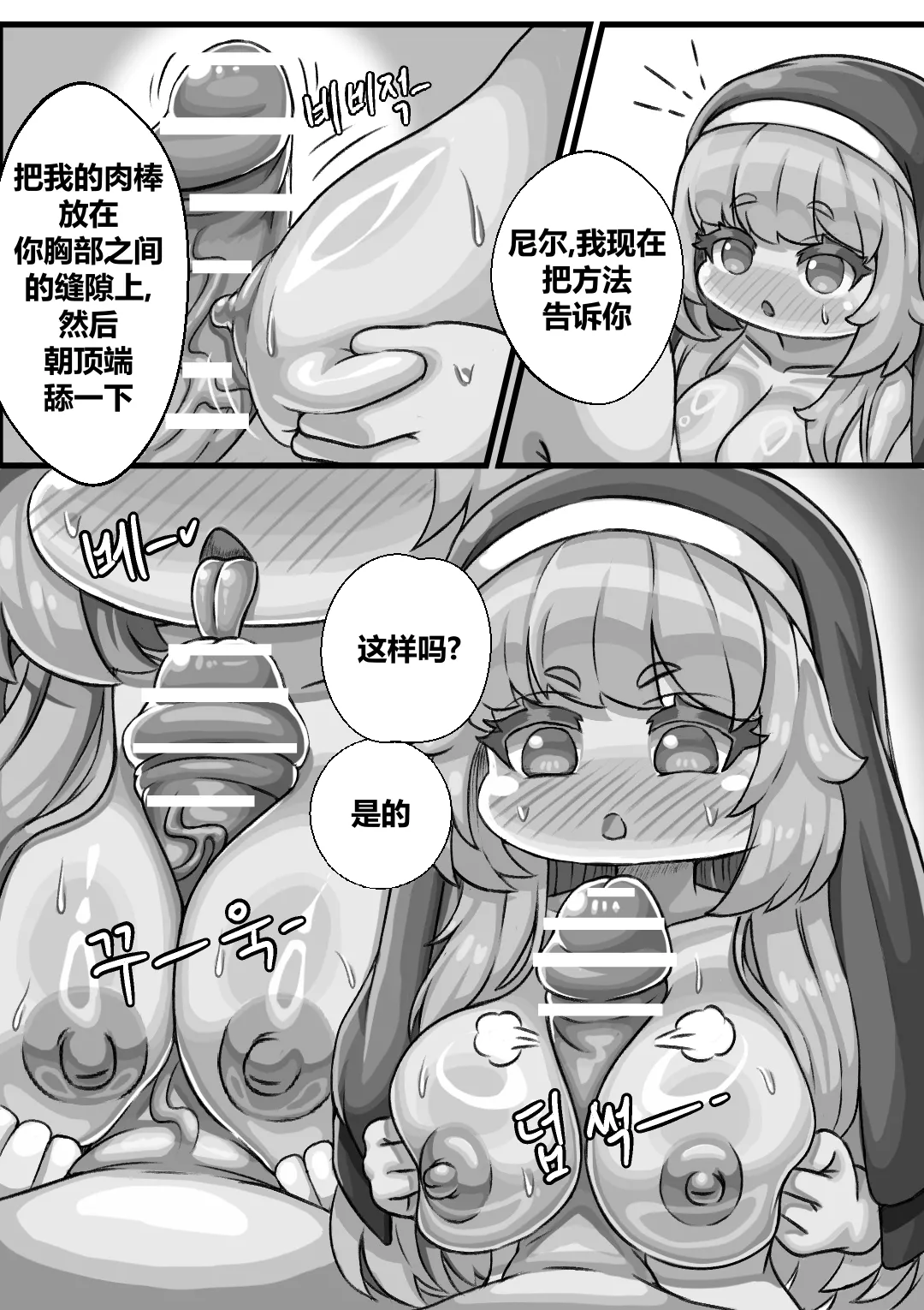 Secret Training Record with the Priest of the World Tree Order/与世界树教团祭司长的秘密修养录 page 13 original parody - rough translation hentai manga - read online free