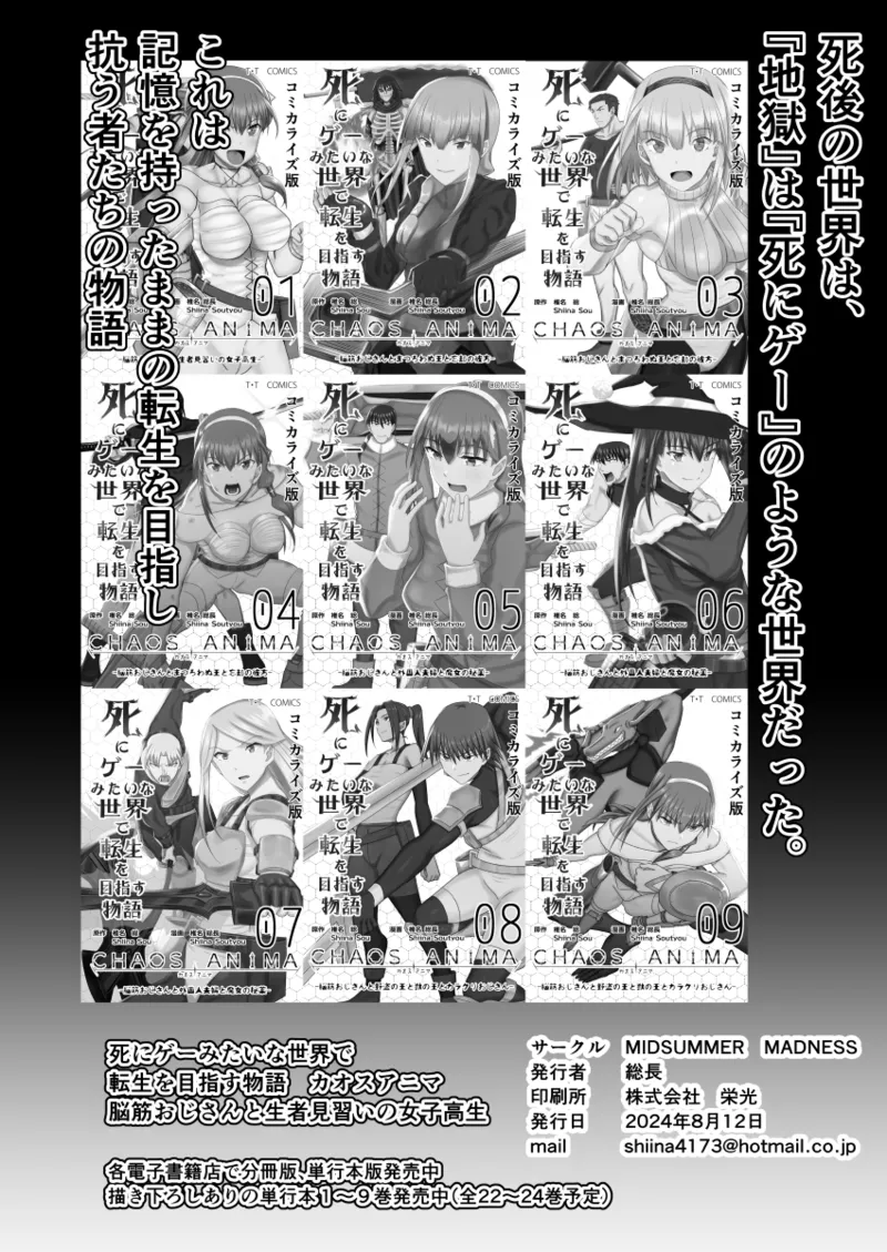 Fuuki Iin Netorare Fuck 3 - Page 49