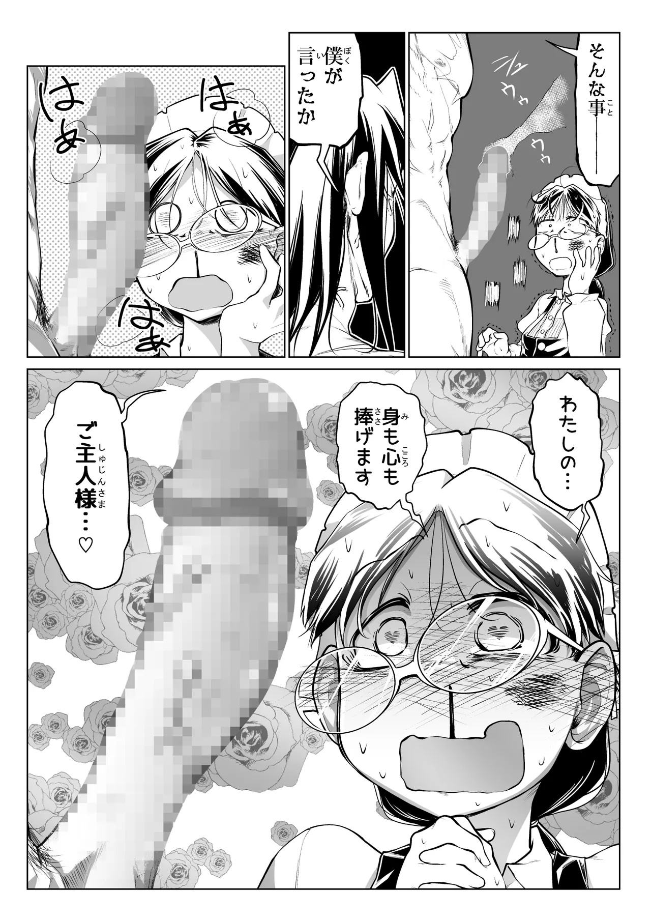 Kyuusei no Yuusha no Yaribeya 6 - Page 27