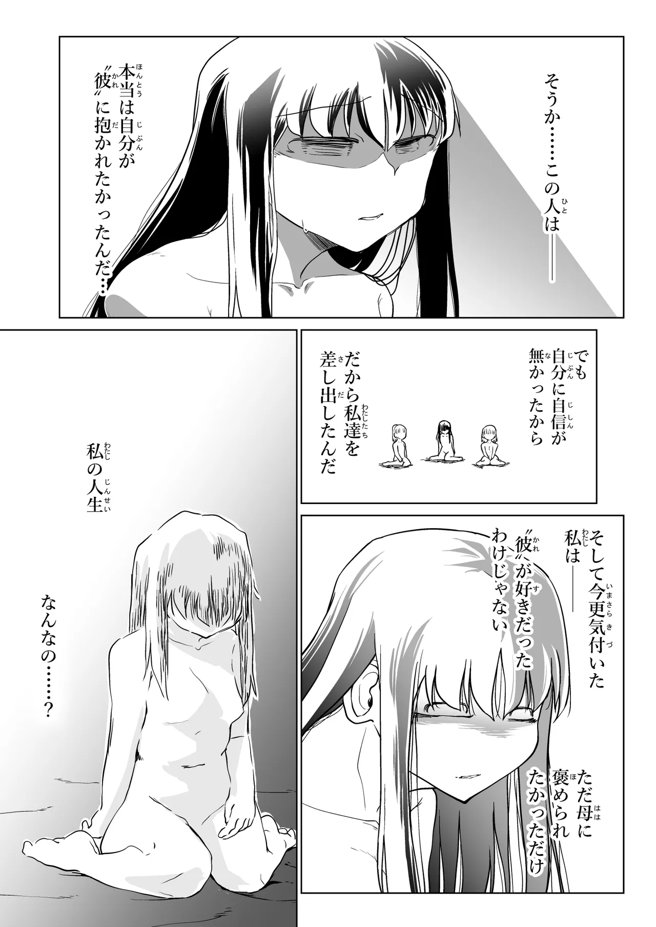 Kyuusei no Yuusha no Yaribeya 6 page 38 original parody - nakadashi big penis hentai manga - read online free