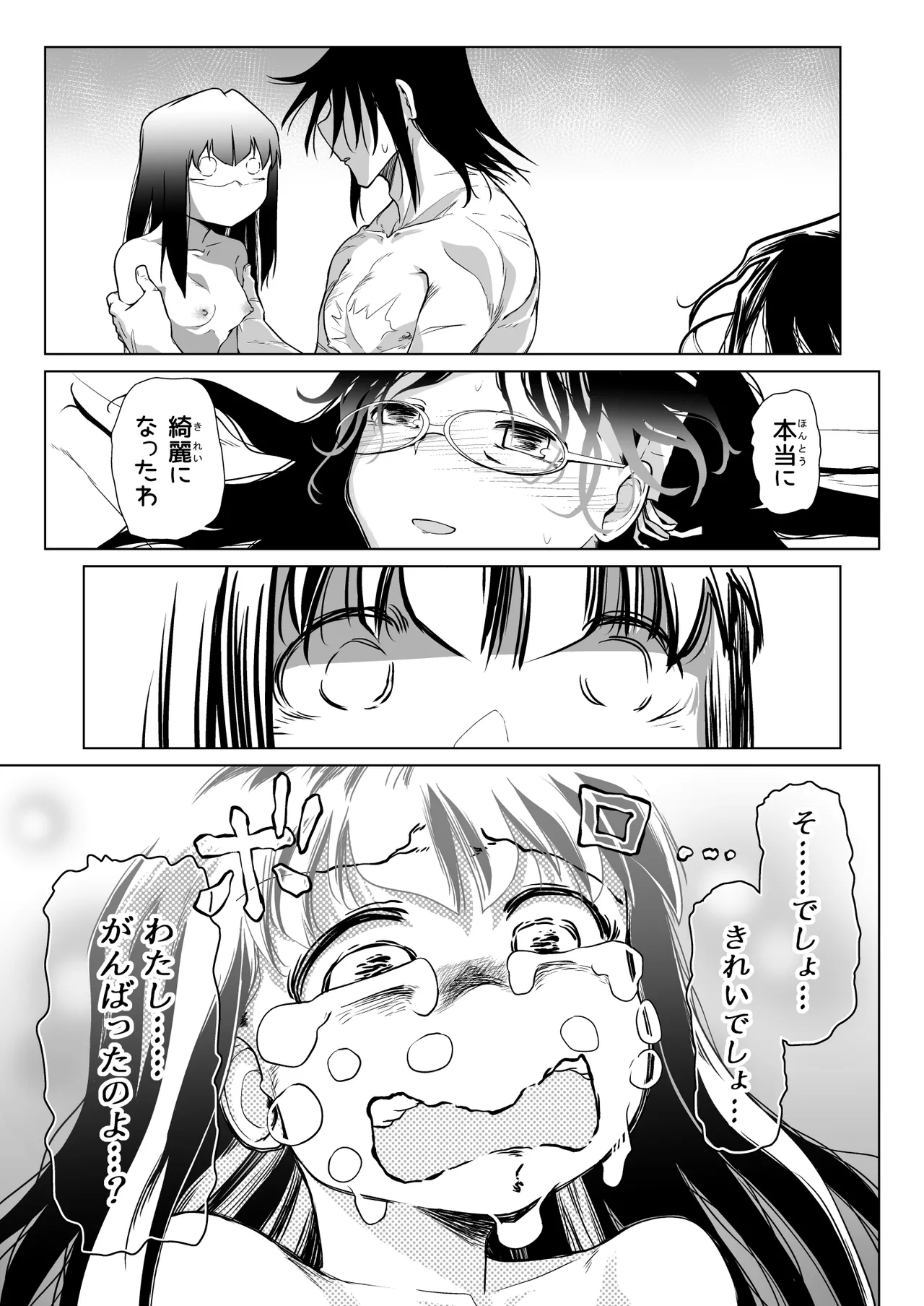 Kyuusei no Yuusha no Yaribeya 6 page 40 original parody - nakadashi big penis hentai manga - read online free