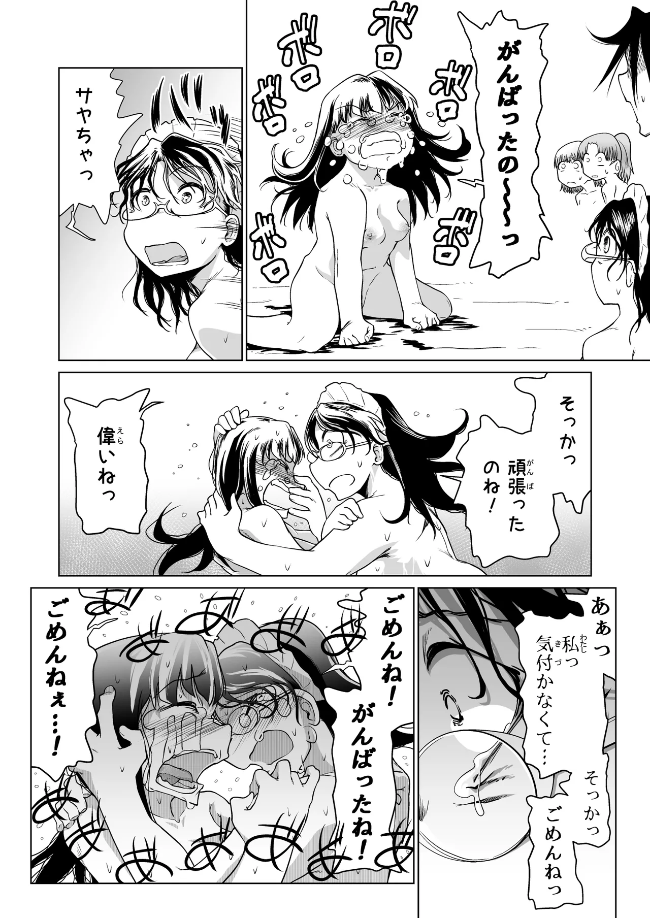 Kyuusei no Yuusha no Yaribeya 6 page 41 original parody - nakadashi big penis hentai manga - read online free