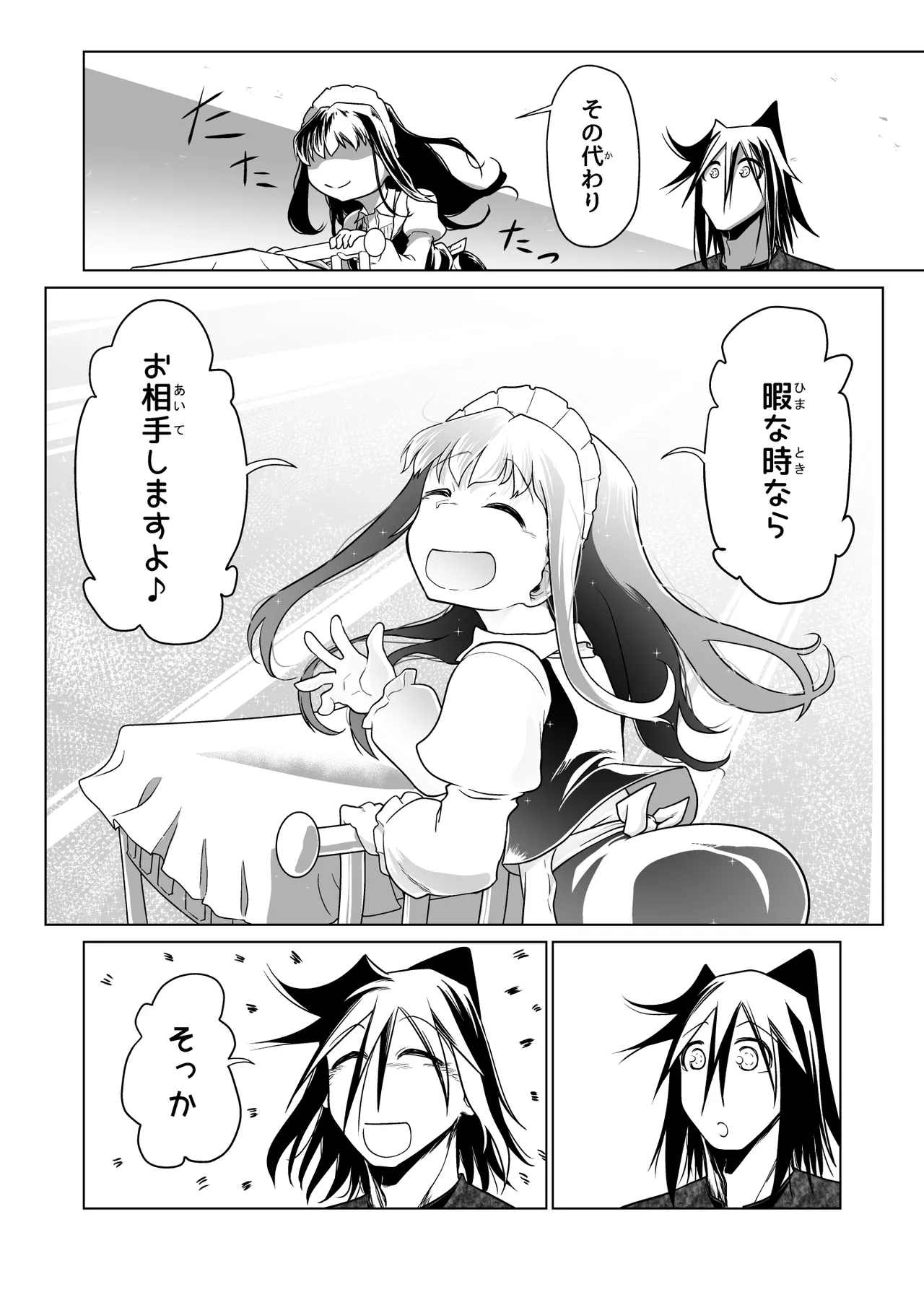 Kyuusei no Yuusha no Yaribeya 6 - Page 45