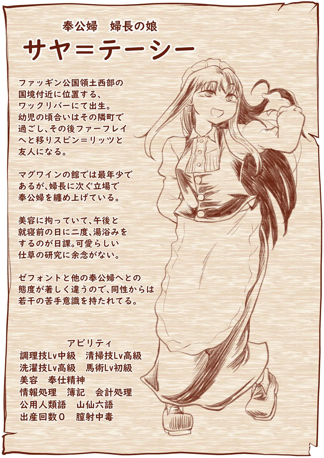 Kyuusei no Yuusha no Yaribeya 6 page 47 original parody - maid kissing hentai manga - read online free