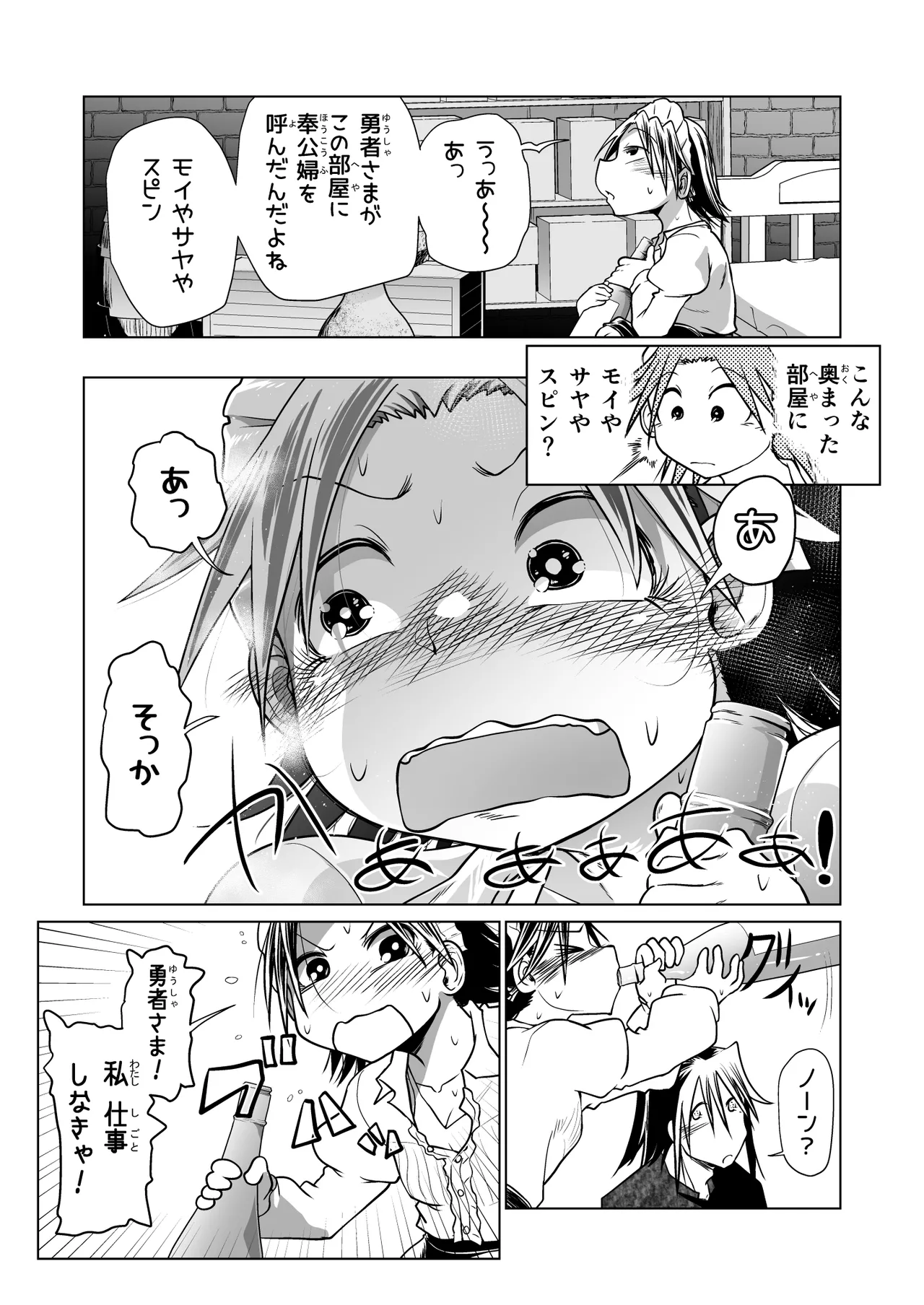 Kyuusei no Yuusha no Yaribeya 6 - Page 57