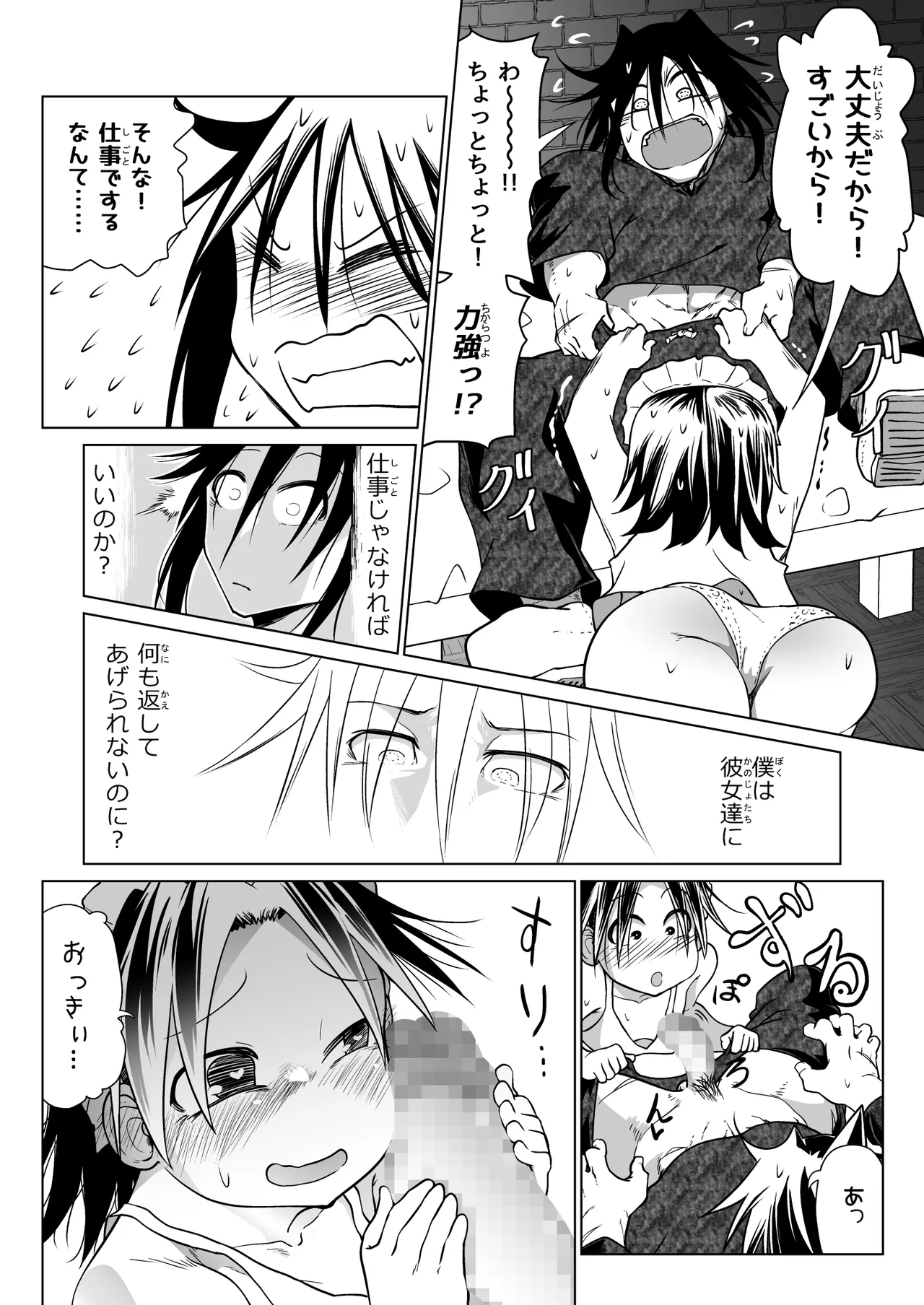 Kyuusei no Yuusha no Yaribeya 6 - Page 59