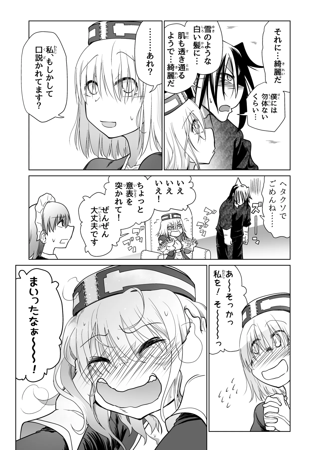 Kyuusei no Yuusha no Yaribeya 6 page 79 original parody - nakadashi big penis hentai manga - read online free