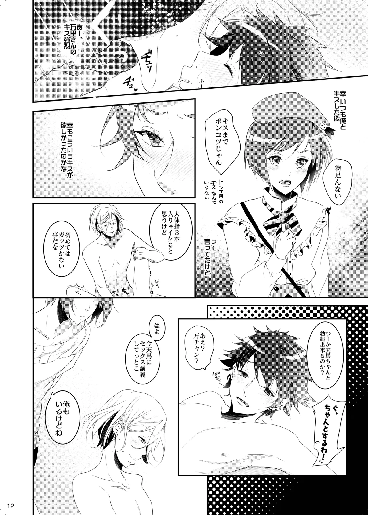 Bukiyou Sugita Kisetsu page 11 featuring banri settsu a3 parody - males only yaoi hentai manga - read online free