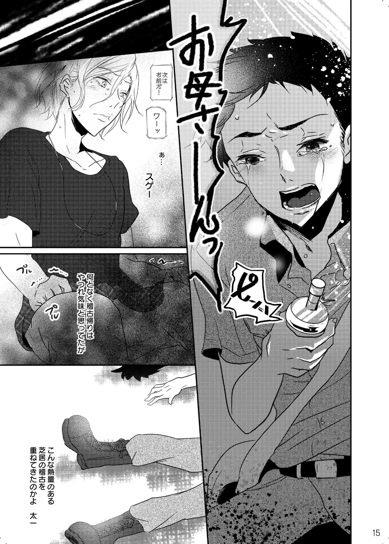 Iro ya Mabushisa Chigau Hikari page 15 featuring taichi nanao a3 parody - yaoi males only hentai manga - read online free