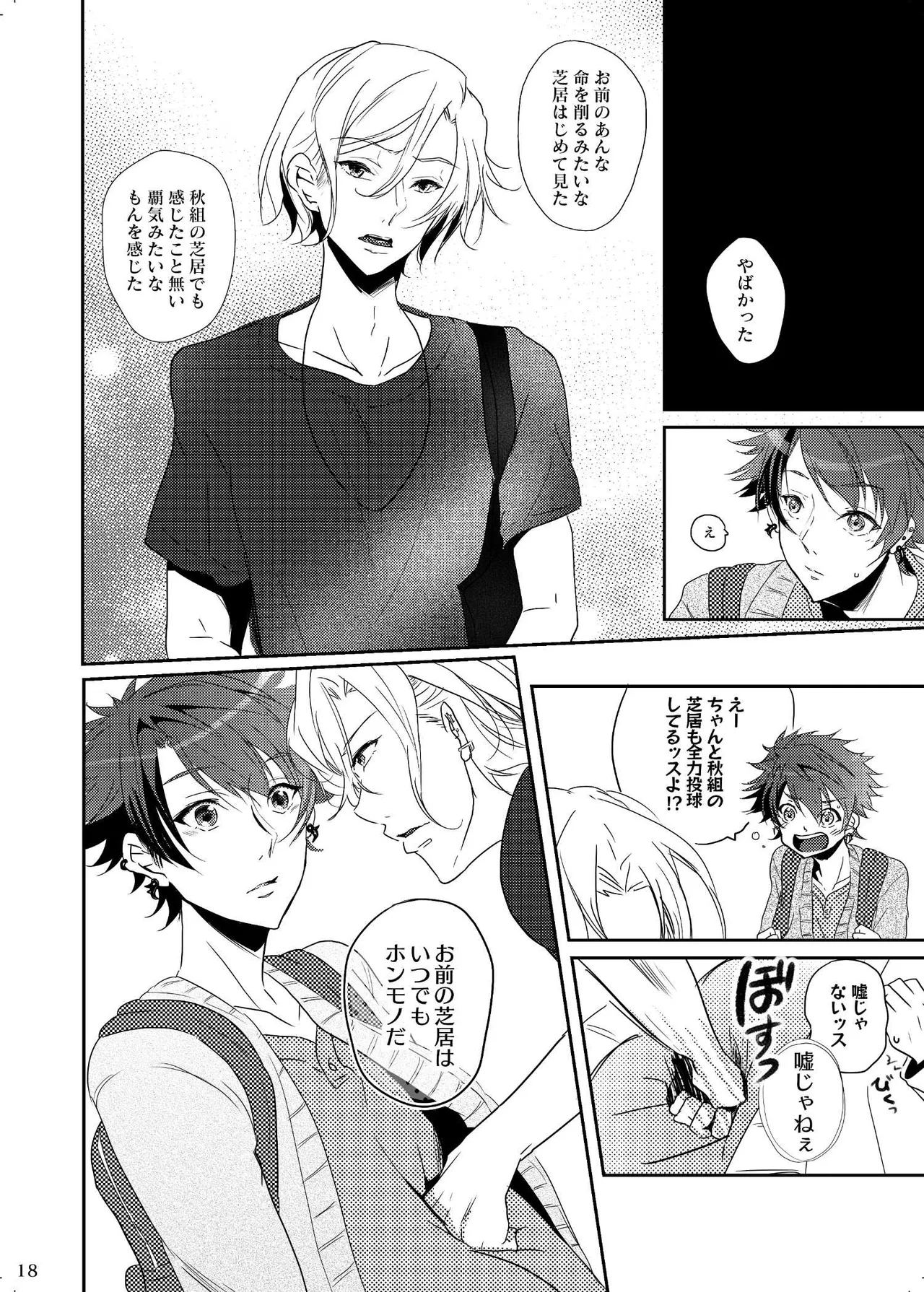 Iro ya Mabushisa Chigau Hikari page 18 featuring taichi nanao a3 parody - yaoi males only hentai manga - read online free