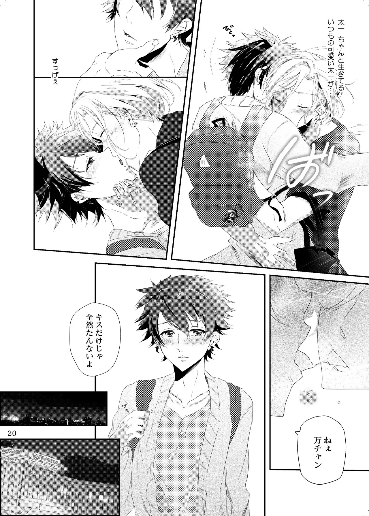 Iro ya Mabushisa Chigau Hikari - Page 20