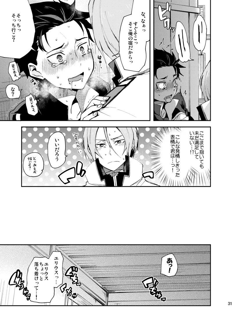 Ore, Hishojou to Gokai Saretemasu! - Page 28