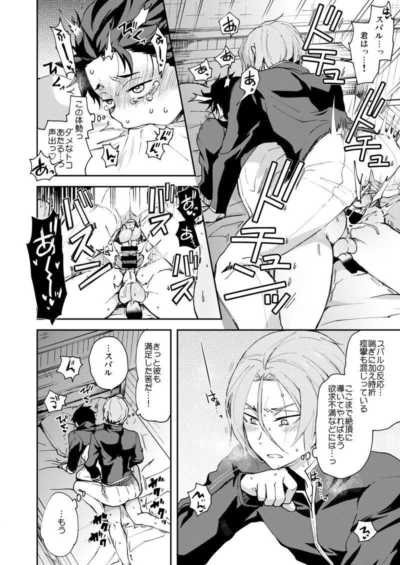 Ore, Hishojou to Gokai Saretemasu! page 33 featuring julius euclius re zero kara hajimeru isekai seikatsu parody - nakadashi tracksuit hentai manga - read online free