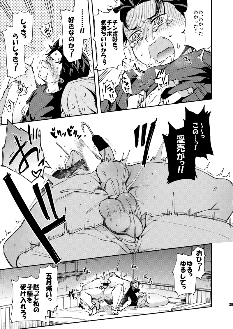 Ore, Hishojou to Gokai Saretemasu! page 36 featuring subaru natsuki re zero kara hajimeru isekai seikatsu parody - nakadashi anal hentai manga - read online free