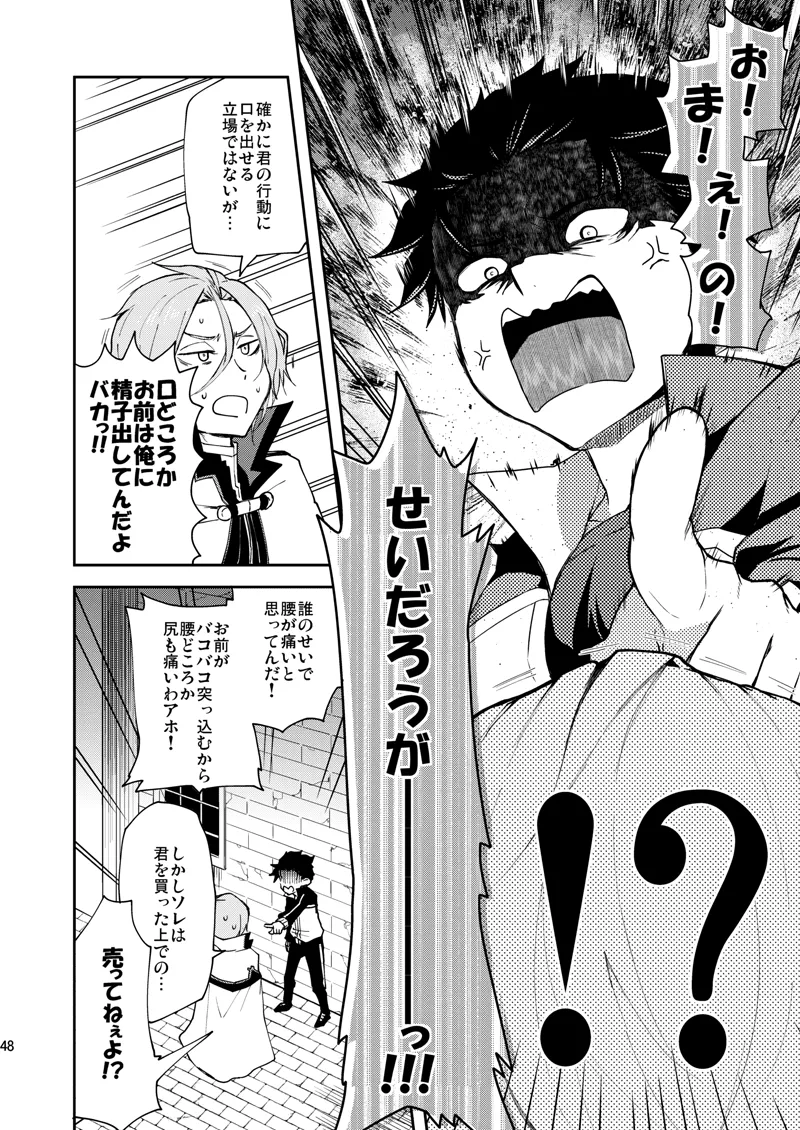 Ore, Hishojou to Gokai Saretemasu! page 45 featuring julius euclius re zero kara hajimeru isekai seikatsu parody - nakadashi tracksuit hentai manga - read online free