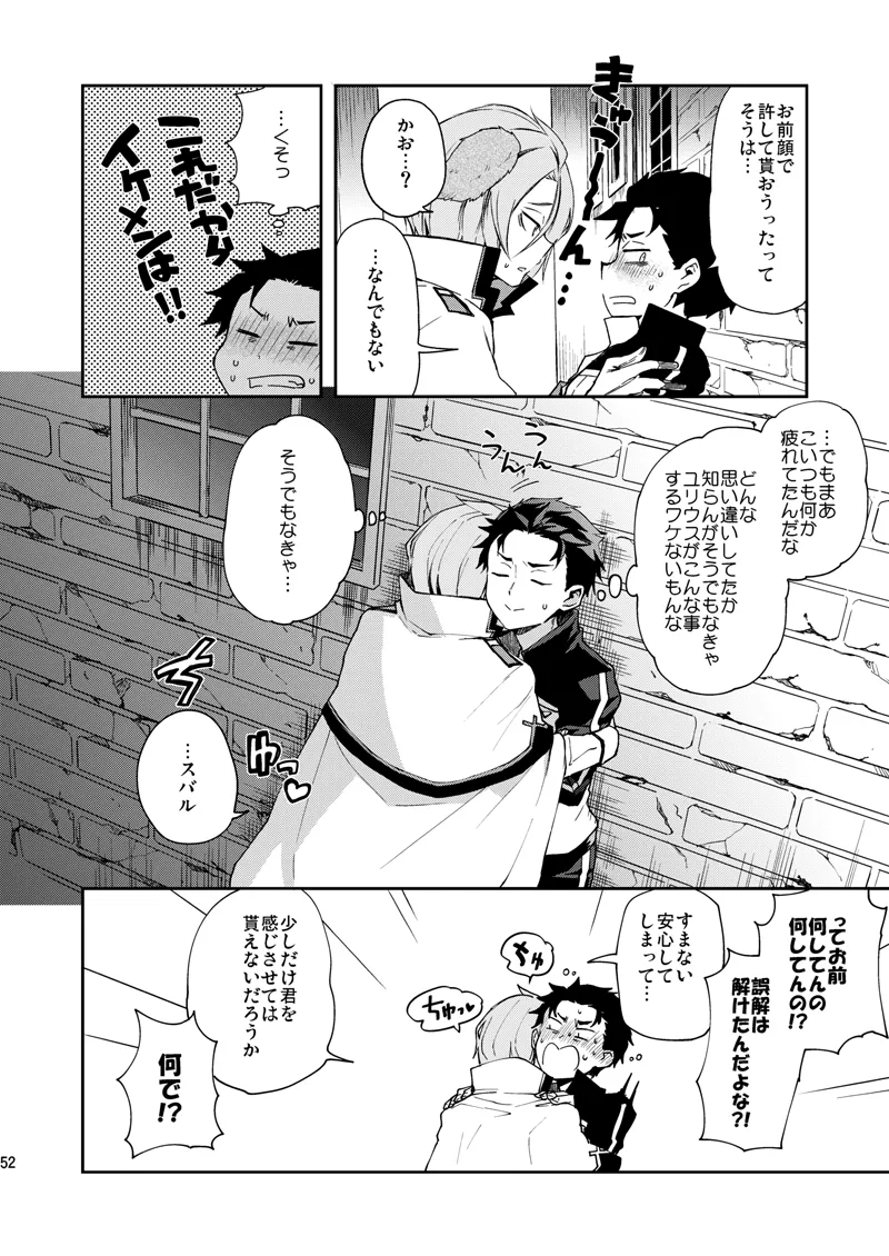 Ore, Hishojou to Gokai Saretemasu! - Page 49