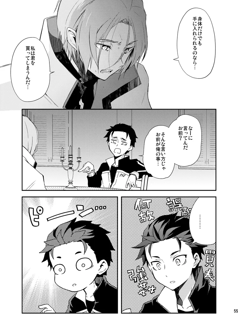 Ore, Hishojou to Gokai Saretemasu! page 52 featuring julius euclius re zero kara hajimeru isekai seikatsu parody - nakadashi tracksuit hentai manga - read online free