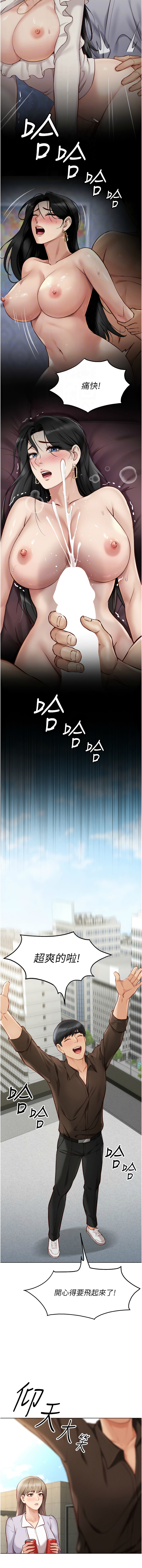 魯蛇社畜的金手指 1-8 page 104 - big breasts webtoon hentai manga - read online free