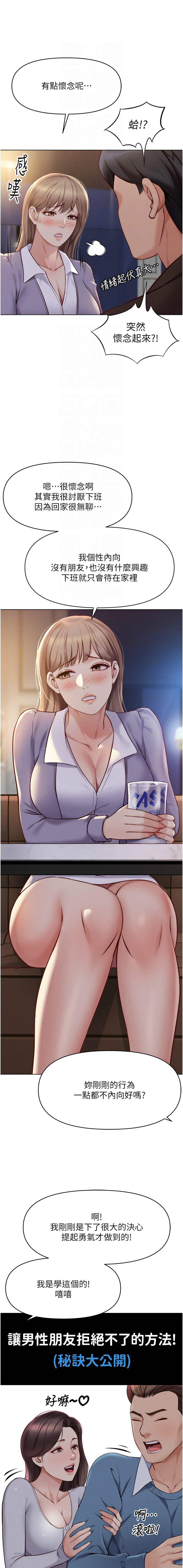 魯蛇社畜的金手指 1-8 page 109 - big breasts webtoon hentai manga - read online free