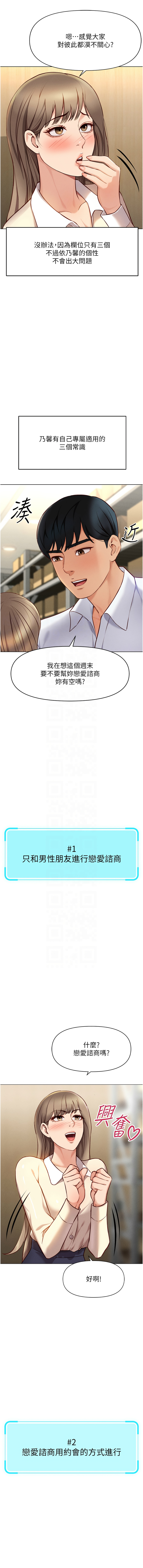 魯蛇社畜的金手指 1-8 - Page 122